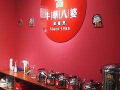 -牛华八婆麻辣烫(龙湖U城店)