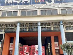 -横琴购口岸商业广场