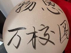 -山西会馆·晋菜·晋商宴·牌匾博物馆(胜利东街店)