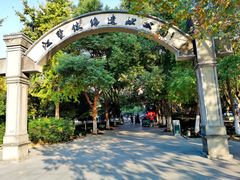 -江墅铁路遗址公园