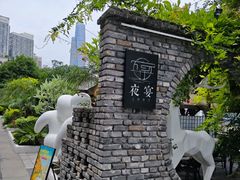 -夜宴江景餐厅