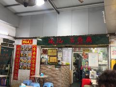 -渔记茶餐厅(渔村店)