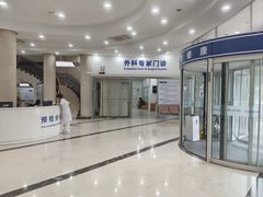 -上海仁爱医院