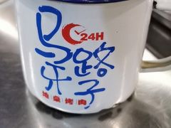 -马路牙子烧烤音乐酒馆(望京店)