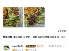 -刘记肉夹馍(彰武店)