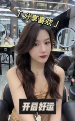 -藤野造型烫发染发