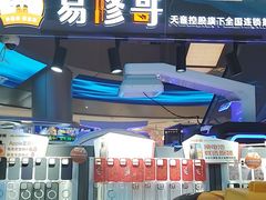 -易修哥手机维修·壳膜·回收(南山益田假日店)