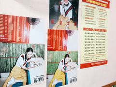 -笑云开汤包店(网巾市店)