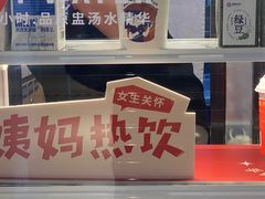 门面-炖物24章·顺时轻养茶(黄龙店)