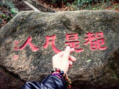 -寒山寺