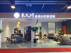 -兴力达装饰家具城(凯旋路店)