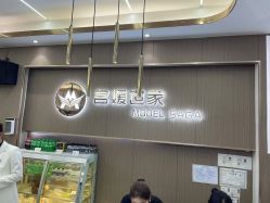 -MODEL SAGA名媛世家