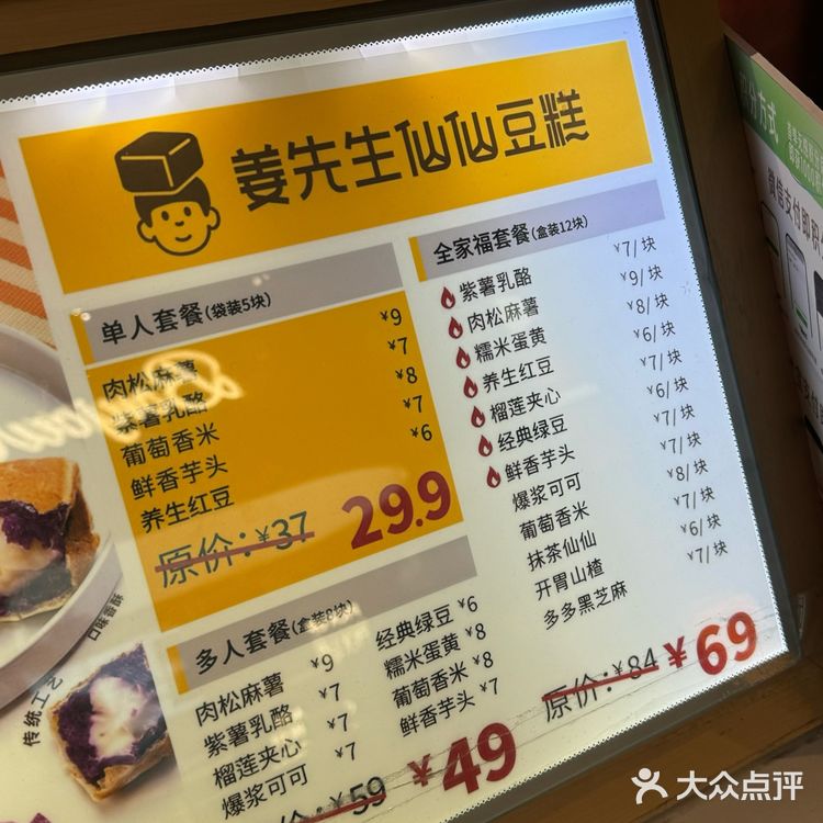 现在的仙豆糕都这么多口味了吗