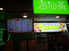 -溢仙茶(中防万宝城店)