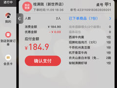 -桂满陇·景观餐厅(新世界店)