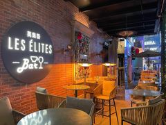 -LES ELITES 英集荟(南京西路店)