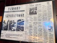 -万记麻辣烫国展总店