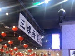 -楠火锅(龙阳广场店)