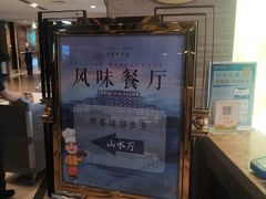 -风味小馆(天目湖宾馆店)