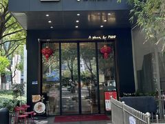 -鸽味轩(新街口店)
