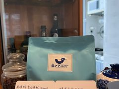 -云之上咖啡馆