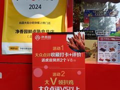 -净香园熟肉(北坦总店)