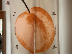 -JAMES+詹嘉厨房