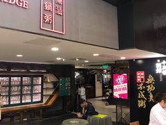 等位区-南拳十三姨·潮汕砂锅粥(世纪金源店)