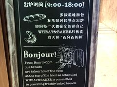 -WHEAT&BAKER-麥(凯德来福士店)
