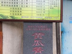 -黄瓜箐温泉疗养院