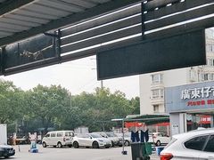 -名骏车业(新区玉山店)