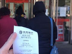 -北京银行(现代城支行)