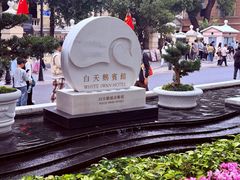 -白天鹅宾馆·流浮阁咖啡厅