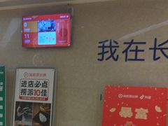 -海底捞火锅(旭辉MALL店)