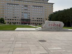 -语言大学-清真食堂