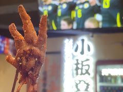 -小板凳(四公里店)