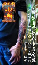 -小辫刺青洗纹身