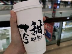 -唐沫茶兮(仓山万达金街店)