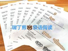 -瑞丁熊原版阅读(大华校区)