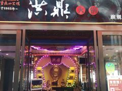 -小天鹅火锅·一线江景洪鼎旗舰店(洪崖洞店)
