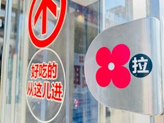 -红花点心局(大观园店)