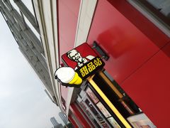 -肯德基(天津奥城店)