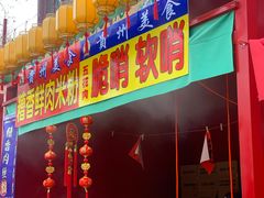 -大明幻境第一城