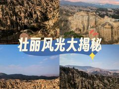 -元谋土林景区(物茂土林)