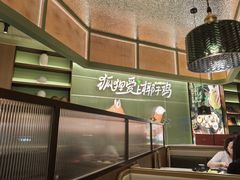 -狐狸爱上椰子鸡(滨江星光大道店)