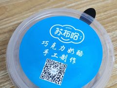 -刘文祥麻辣烫(清河毛纺路店)