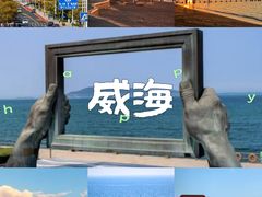 -威海国际海水浴场旅游区