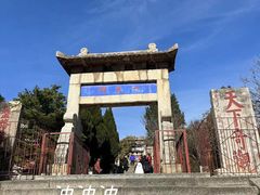 -泰山风景名胜区