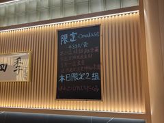 -鮨政·Omakase(万象城店)