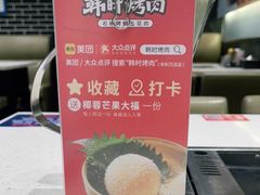 -韩时烤肉(丰科万达广场店)